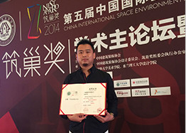 第五屆筑巢獎(jiǎng)1