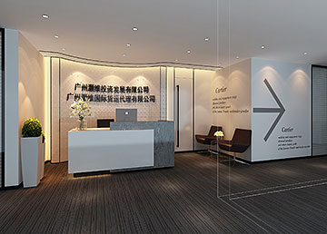 廣州灝維投資公司前臺設(shè)計(jì)