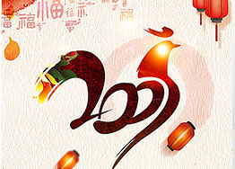 綻放2017，贏在雞年 海博裝飾開工大吉！