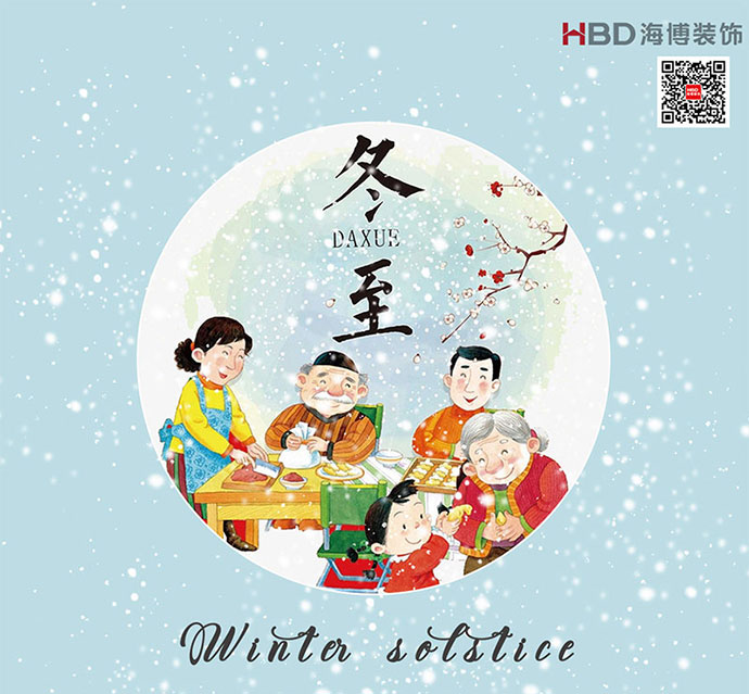 廣州海博裝修公司,辦公室裝修設(shè)計,冬至快樂,廣州裝飾公司.jpg 廣州海博裝修公司,辦公室裝修設(shè)計,冬至快樂,廣州裝飾公司.jpg