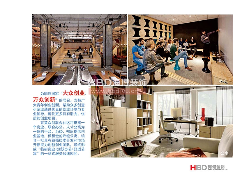 廣州聯(lián)合社區(qū)建筑設(shè)計裝修.jpg 廣州聯(lián)合社區(qū)建筑設(shè)計裝修.jpg