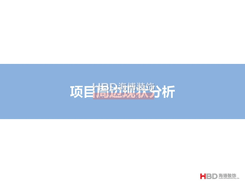 廣州聯(lián)合社區(qū)建筑設(shè)計裝修.jpg 廣州聯(lián)合社區(qū)建筑設(shè)計裝修.jpg